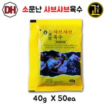 대현 소문난 샤브샤브 육수 40g x 50ea (묶음), 50개입