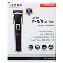 간편미용 가정용 애견바리깡 세밀 비용절약 셀프 커트