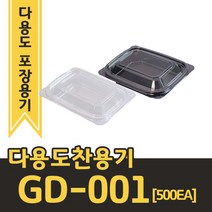 [오케이포장] 일회용 반찬용기 GD-001 / 500개 세트, 검정(500개)