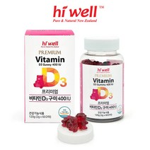 [하이웰] 비타민D 베어 젤리 60구미 1통, 단품, 단품