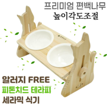 초코펫하우스 강아지 캐릭터식기세트(프레임+식기2개) 높이각도조절 편백나무식기, 편백나무 고양이캐릭터 식기세트(프레임+식기2개)