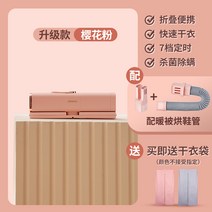 벽걸이 간편 옷 건조기 미니스타일러 속옷 의류 건조, 사쿠라 핑크 업그레이드 버전