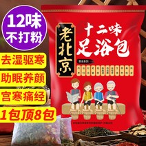한약파우치 발을담그다 습기제거 슬리밍 여성 가방 목욕 핑크 쑥 족욕 3944525187, 30 가방 (공고해 졌다 ), 노 베이징 업그레이드 12 맛 약재