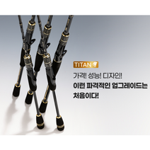 나꾼피싱/ 아부 타이탄3 배스 쏘가리 볼락 갈치, 692MH(베이트)