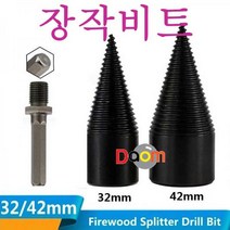 장작비트42mm장작비트 헤머드릴비트 캠핑장작 나무파쇄 장작쪼개기 장작패기, ##42mm#