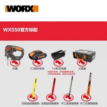 Wickers worx 웍스 다기능 전기 톱 WX550 가정용 소형 직소 컷소 겸용 지그 톱 목재 절단 전동 공구, WX550 공식 블로우 성형 상자 표준개