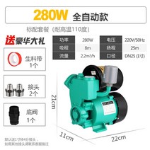 가정 농업 용 자동 자체 워터 펌프 수돗물 부스터 파이프 220V 양수기 고압, 280W 자동 내장 프로텍터 + 선물