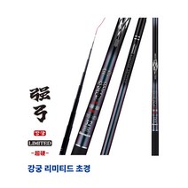 바낙스민물대 강궁 리미티드 초경26~50 42칸기준, 강궁 LIMITED 초경 34