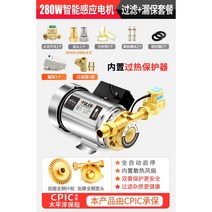 가정용 수도 가압 펌프 인버터 부스 인버터펌프 태양열 220V, 01.280W순동(다중고온저항)+누수방지