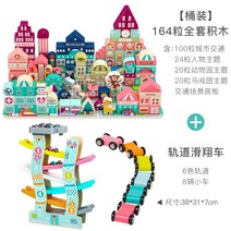 라이팡팡 키즈 블록 우드 콜라주 1익 지능 3대 알갱이 6 보이걸 개발, 08.08.164 알 풀테마 블록 [ 통통 ] 6