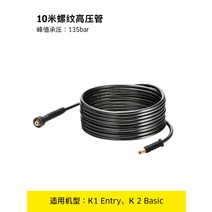 세척기 릴 물호스 청소 6m 10m 연장선 파이프, 10m 나사산 고압 파이프 압력 135bar