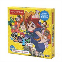 마법천자문 한자 고누놀이 8.7급 (보드게임) : 한자능력검정시험 준비, 없음, 상세설명 참조