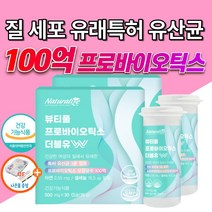 여성 질 세포 유래 유산균 식약처 인증 100억 특허균주 여자 갱년기 임산부 소변 잔뇨감 프로바이오틱스 크랜베리 아연 셀레늄 에 좋은 영양제 정품 생리 신바이오틱스 약1개월분 건강, 2박스+도레미사은품