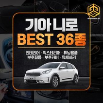 [골져스] 구형 니로 용품 튜닝 악세사리 모음, 33 스웨이드 헤드레스트 쿠션 블랙