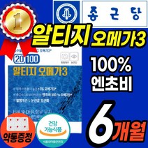 최고등급 알티지 오메가 쓰리 6통 100%엔초비 앤초비 rtg 알티쥐 알피지 혈행개선 눈 뼈건강 도움 레몬향 오일 비타민 ADE 식약처 추천 40대 50대 60대 남성 여성 청소년, 6통(6개월)