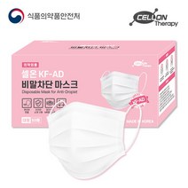 셀온 KF-AD 비말차단 화이트 대형 마스크 50매/자체공장 ALL 국산원자재, 셀온 KF-AD 화이트 50매