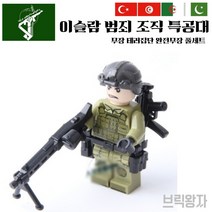 레고호환 스와트 특공대 캐릭터 moc특별판, 제품13) 무장 테러리스트 3