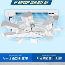 [AH16]천정형 에어컨 바람돌이 시스템에어컨 무동력팬 9990001EA, AH_ 화이트