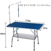 애완동물 미용 테이블 대형 반려동물 이발선반, 12