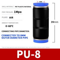 엔진 부품 공압 퀵 커넥터 PU 스트레이트 스루 가변, 03 PU-8_03 500Pcs
