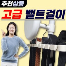 옷장 스카프 정리함 넥타이걸이 벨트걸이, 화이트, 1개