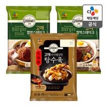 고메 함박스테이크 540g x 2개 + 쫄깃한 탕수육 450g x 1개