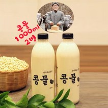 국내산 콩 100% 백태 콩물 1000ml 2병 진한 콩국물 콩국수콩국물 천연 두유 순진식품, 1+1(2개)