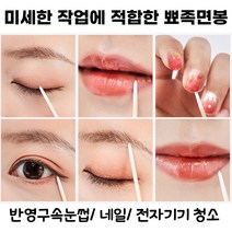 빼꼼 정밀 이쑤시개 뾰족면봉 500P /1000P 반영구면봉, 100개입X5팩