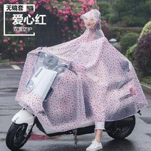 전기 우비 배터리카 판초 여성전신 싱글 얇은타입 원피스형 방수 라이딩 전기, C12-미러리스세트-하트레드(빅사이즈)