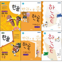 한끝 중등 국어 교과서편 1 2 3학년 1학기 2학기 (2023년)[2015개정 교육과정], 중2학년, 중등2학년