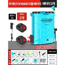 농약 분무기 충전식 리튬 배터리 자동 농약살포기 20리터 농업 원예 방역 이동식 배낭, 고성능 대용량배터리 2개