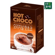 [다농원] 오리지날 핫초코 50T, 상세 설명 참조, 상세 설명 참조