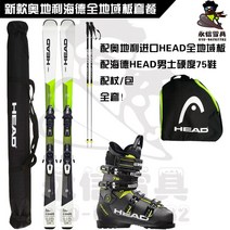 헤드스키 스키 플레이트 장비세트, 스키 플레이트G