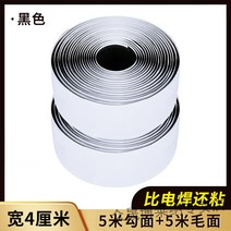 자동차매트 강력함 양면 테이프 매직 스티커 도시형 고정 신기 등 접착제 3M 롱 있음 차량용 벨크로 1060053949, 블랙 4cm 와이드 5메터 털 _5메