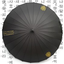 송월우산 CM 장 폰지80 튼튼한 고급 골프 우산 선물 답례품 장우산