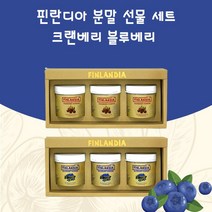 마스크 1box / 핀란디아 크랜베리 블루베리 분말 선물 세트, 블루베리분말 50gX3통, 50g, 1개