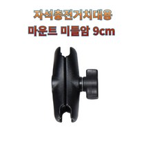 프로라이더스 스피드샵 오토바이 거치대 마운트 미들암 9cm
