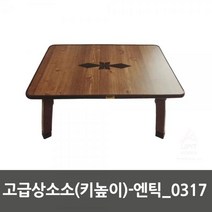 GCY519489호족반 차상 꽃소반고급상소소(키높이) 0317 전통 자개 미니소반
