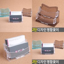 POP꽂이 명함케이스 2단 메모지함 명함거치대 메모꽂이, 파랑