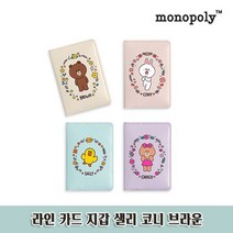 라인 캐릭터 카드 지갑 샐리 코니 브라운 v.1 1P [SN:4DF5ED#813], [W4DF5ED], [선택]▷Brown 　[#813]