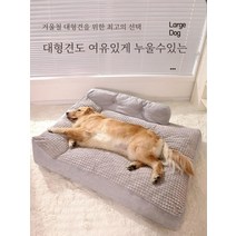 강아지 반려 견 묘 집 하우스 개집 고양이 멍구 야옹이 고영희 쿠션 침대 매트 실내 야외, 120x90x25 초대형, 우아한 그레이 + 터그 장난감