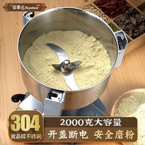 대용량 가정용 한약 가루 곡물 제분기 분쇄기 건식 고추 콩, 돼지코포함, 2000g 용량 304스텐