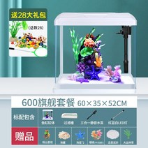 무환수 어항 거북이 미니 3자 2자 베타 수조 일체형 미니 yee small fish tank 수족관 HD 유리 작은 거실 데스크탑 게으른 사람 무료 물 변경 생태 필터 탱크, 600 펄 화이트HD 핫 벤딩 글라스플래그십 패키