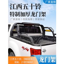 렉스턴 스포츠 롤바 적재함 픽업트럭 적재함 화물함