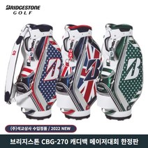 브리지스톤 2022 CBG 270 캐디백 마스터즈, 2022 브리티시오픈
