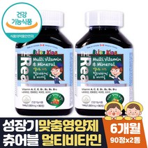 어린이 비타민bcd군 성장기 어린이 종합영양제 6달분 식약처인증 비타민 A C E B1 B6 B12 나이아신 판토텐산 비오틴 요오드 어린이 영양균형 츄어블 과일맛