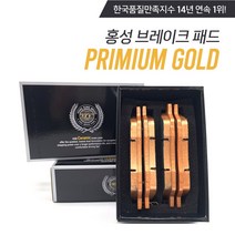 별도표기 k7 브렘보4p k5gt k3 브레이크패드 홍성프리미엄, 뒤(HP1051)K9