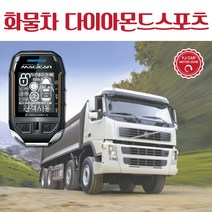 벤츠 유로6 24V 매직카 원격시동 경보기 아테나 다이아몬드스포츠, 다이아몬드스포츠 시공, 1개