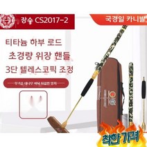 티타늄 합금 게이트볼