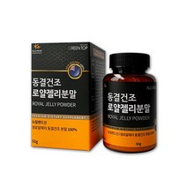 뉴질랜드 생로얄제리 파우더 생로열젤리 분말 여왕벌먹이 동결건조 로열제리 생로얄젤리 ROYALJELLY 로열락틴 로얄락틴 X 50g 1병
